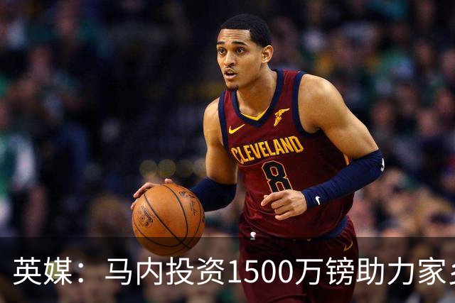 英媒：马内投资1500万镑助力家乡芒果产业，创造1000个就业岗位